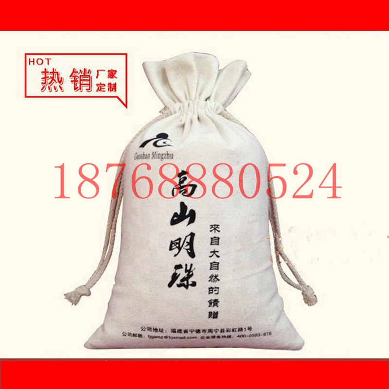 陜北定做帆布雜糧袋廠家束口棉布小米袋價格原始圖片2