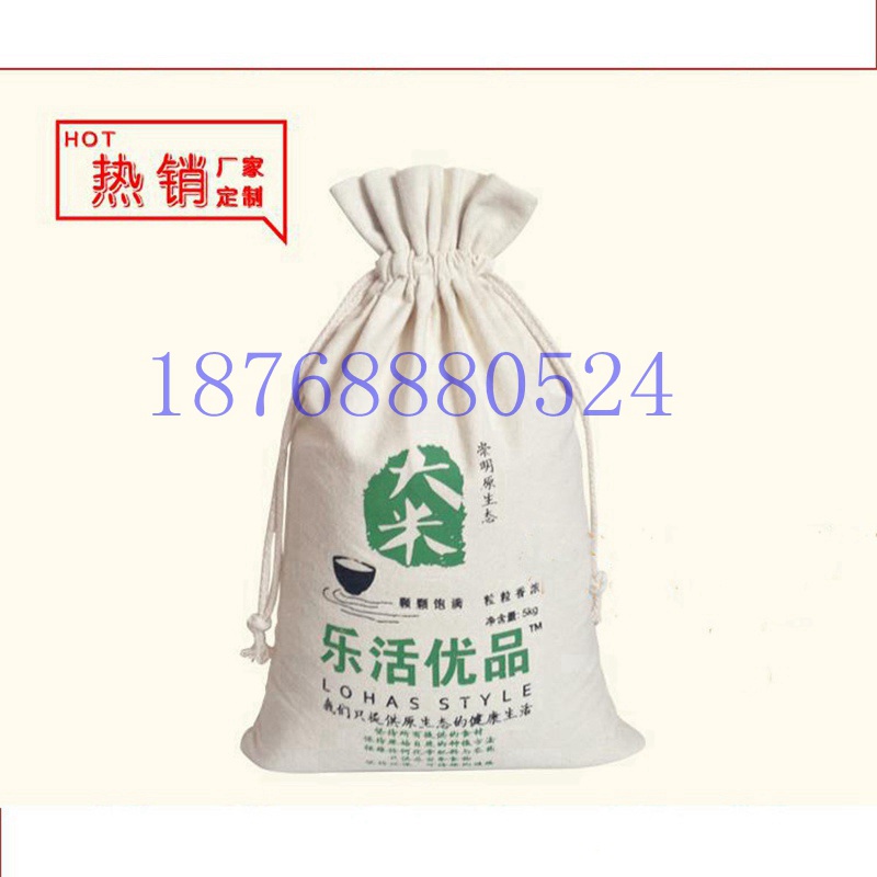 礼品棉布杂粮袋定制厂家束口帆布小米袋价格