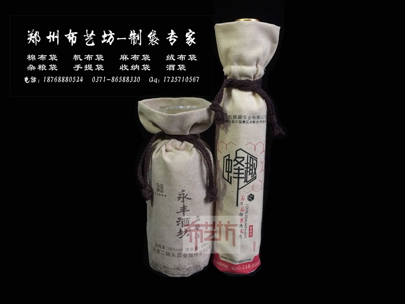 麻布酒袋 紅酒袋 酒瓶套 禮品收納包裝袋可拉繩束口袋