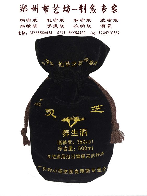 定做絨布酒袋_定制帆布酒袋_棉布酒袋定做原始圖片3