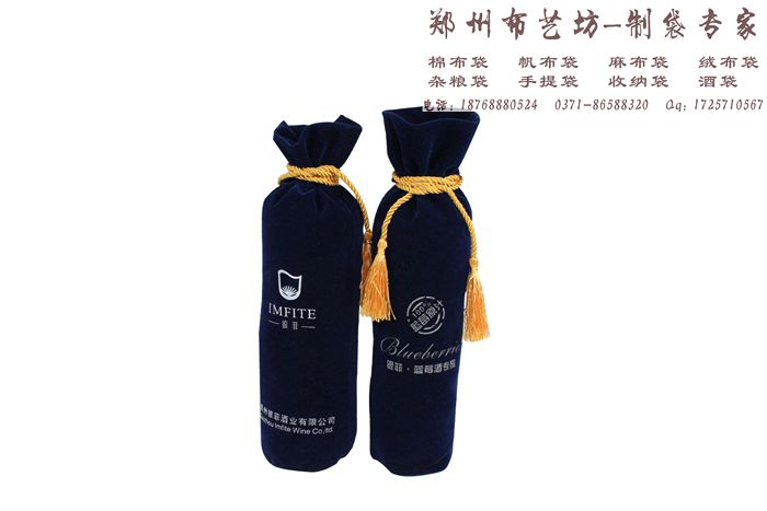 定做絨布袋酒袋