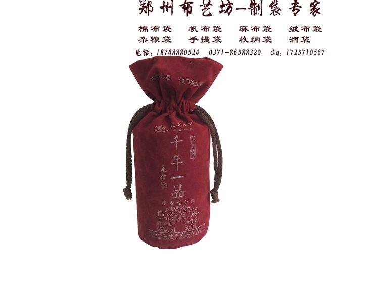 定做絨布袋酒袋原始圖片3