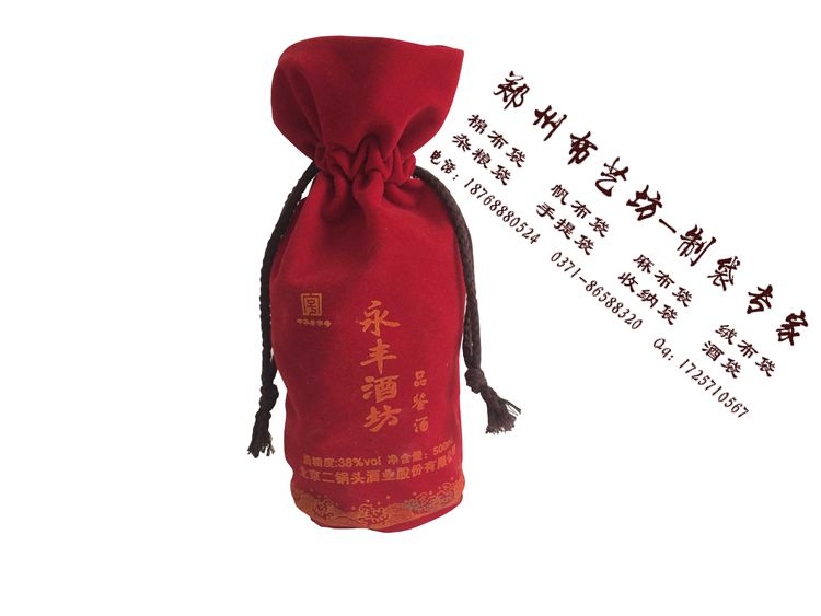 定做絨布袋酒袋