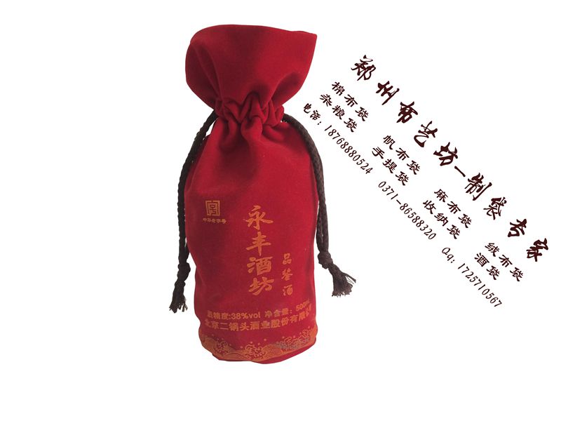 遵義禮品絨布酒袋|束口麻布酒袋定做廠家