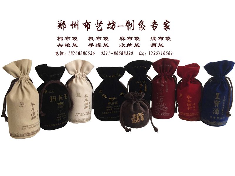 絨布酒袋報價可印制logo原始圖片2