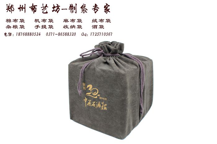 紅酒茅臺(tái)酒絨布袋750ml麻布酒袋 圓底絨布酒袋 