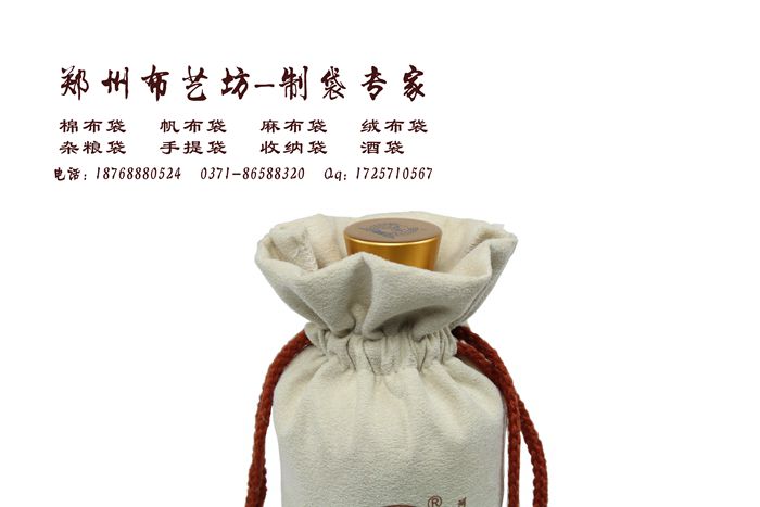 專業定做絨布酒袋廠家  環保束口禮品酒袋價格