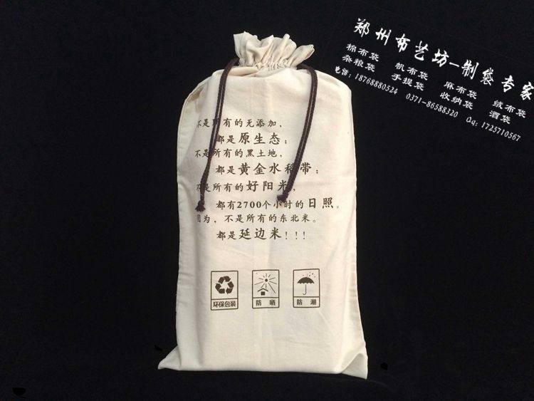 荊門麻布大米袋定制 棉布雜糧袋 棉布大米包裝袋