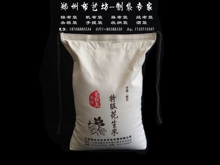 阿克蘇棉布大米袋定制 5斤裝帆布大米袋價格