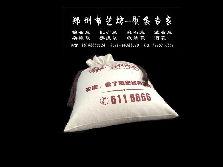 阿克蘇棉布大米袋定制 5斤裝帆布大米袋價格原始圖片2