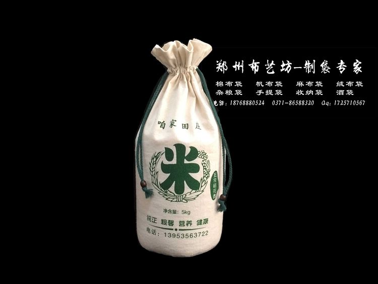 阿克蘇棉布大米袋定制 5斤裝帆布大米袋價格