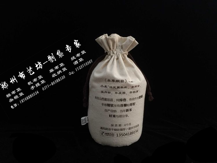麻布大米袋定制 吉林廠家供應棉布大米袋價格