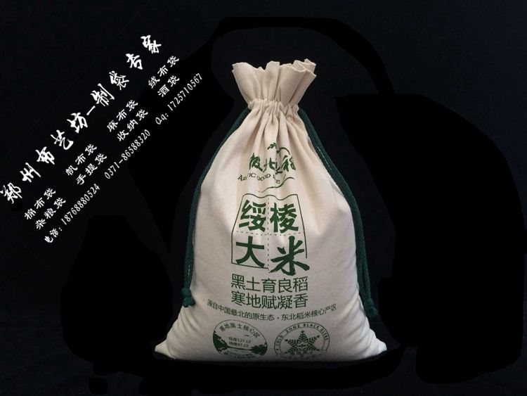 遼源10斤方底棉布大米袋定制廠家