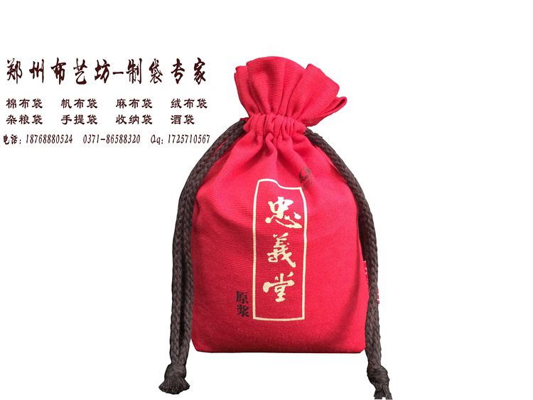 遼源10斤方底棉布大米袋定制廠家