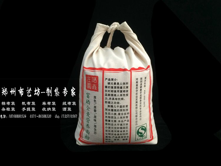海城帆布雜糧袋定做 棉布大米袋加工