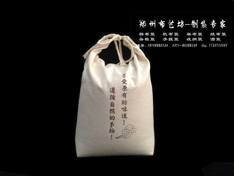 錦縣帆布雜糧袋供應商5斤禮品棉布大米袋支持打樣