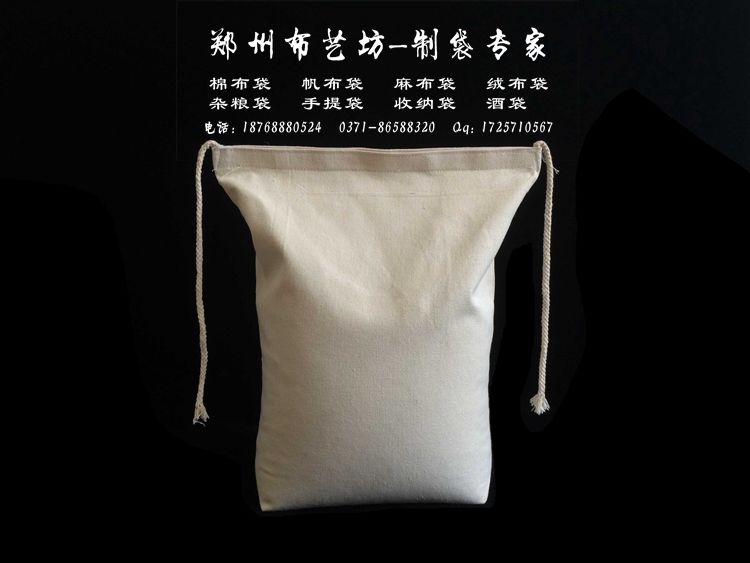 鶴崗純棉帆布大米袋批發制作 棉布大米袋加工定做