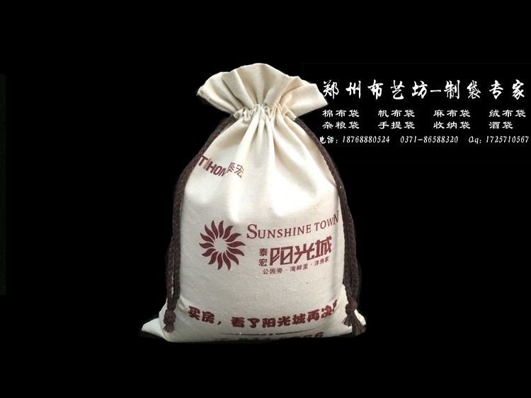 雞西養(yǎng)生粥包裝袋雜糧袋定做廠家設(shè)計(jì)加工棉布大米袋原始圖片3