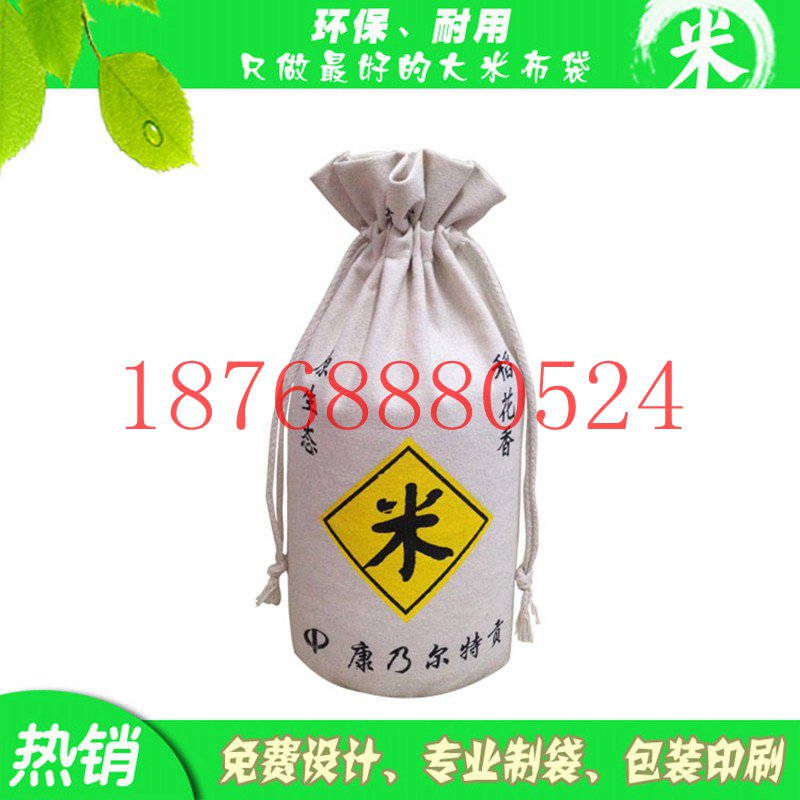 鶴崗純棉帆布大米袋批發制作 棉布大米袋加工定做