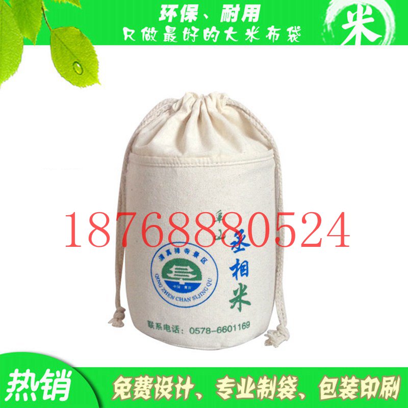 伊春廠家棉布手提袋訂做 棉布大米袋報價
