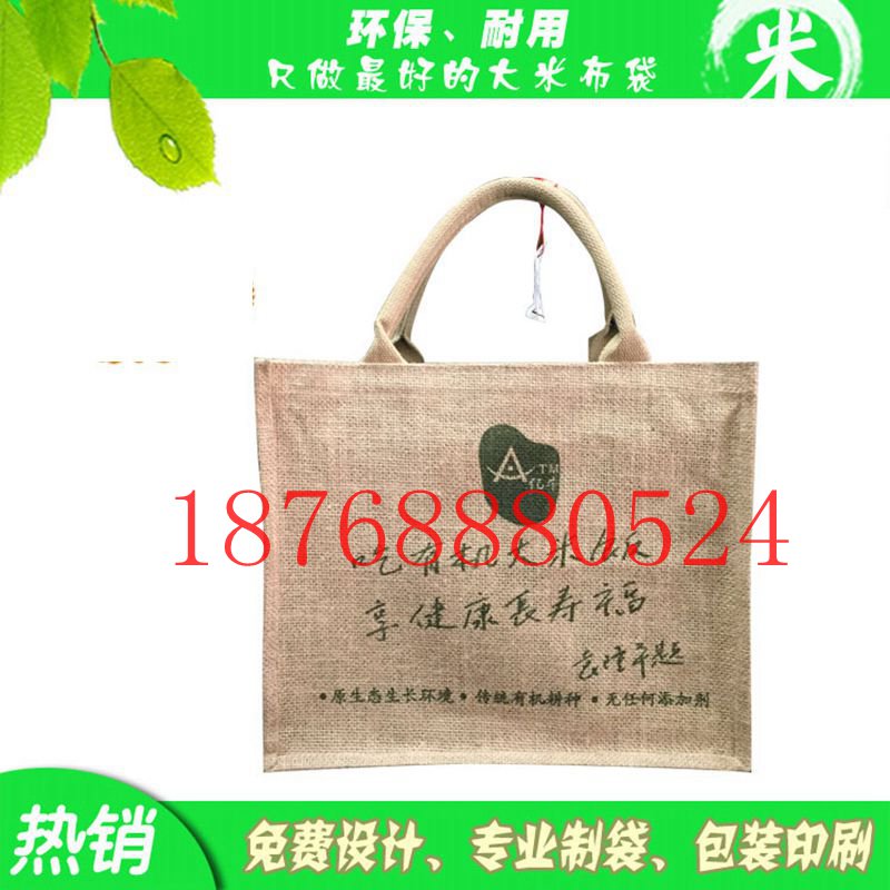 伊春廠家棉布手提袋訂做 棉布大米袋報價原始圖片2