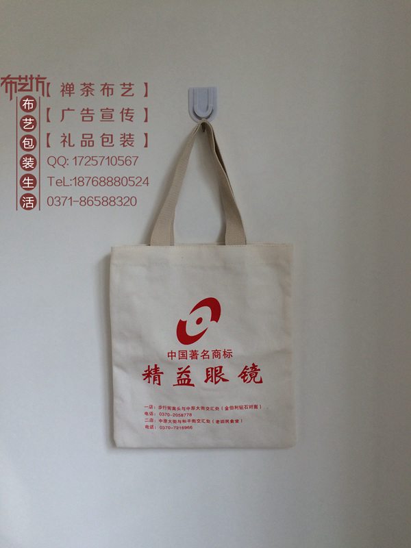 環(huán)保棉布手提袋定制價格原始圖片3