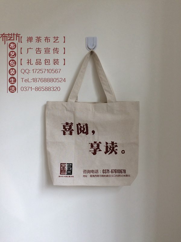 房地產宣傳手提袋定做,棉布手提袋定做原始圖片3