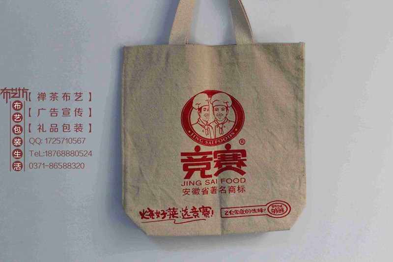 宣傳棉布手提袋定制價格原始圖片2