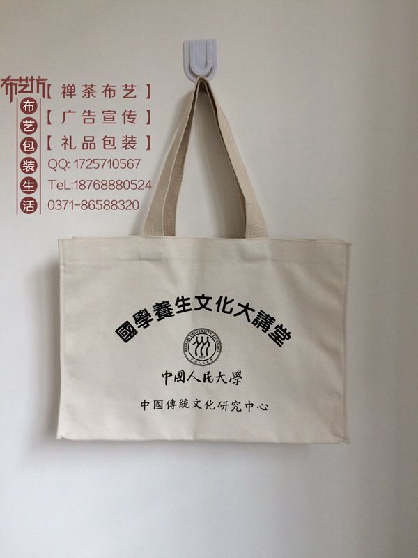 宣傳棉布手提袋定制價格原始圖片3
