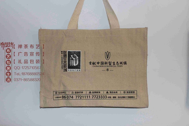 棉布手提袋供應廠家 定制宣傳手提袋 原始圖片2