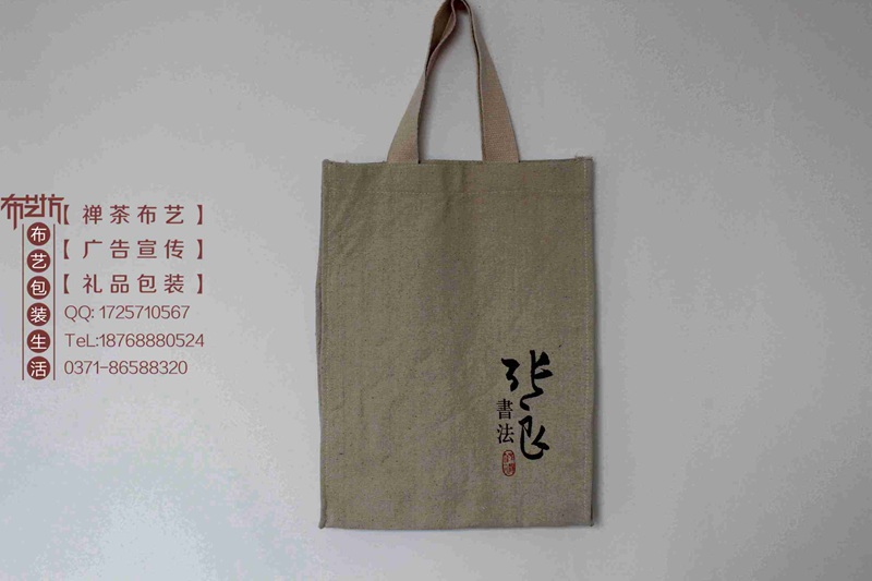 定做環保帆布手提袋-定做棉麻布手提袋原始圖片3