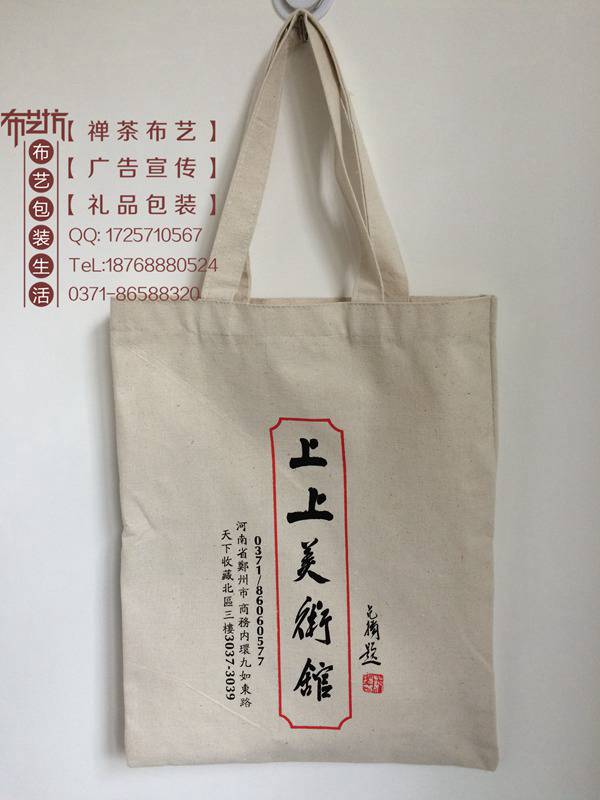 宣傳麻布手提袋定制廠家環(huán)保棉布手提袋價格原始圖片2