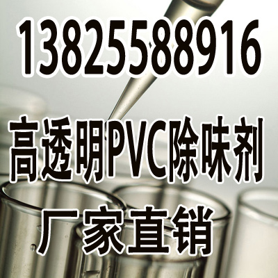 PVC汽車腳墊除味劑原始圖片2