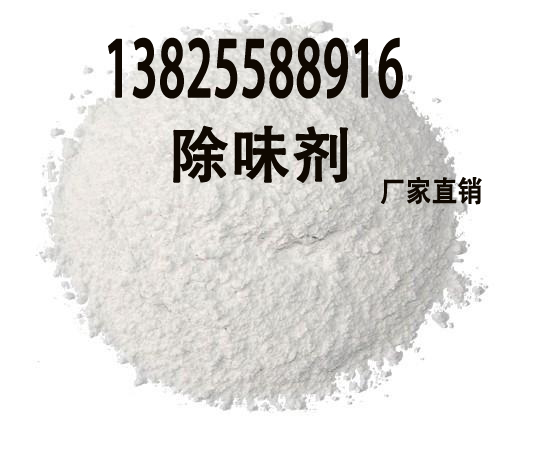 PVC汽車腳墊除味劑原始圖片3