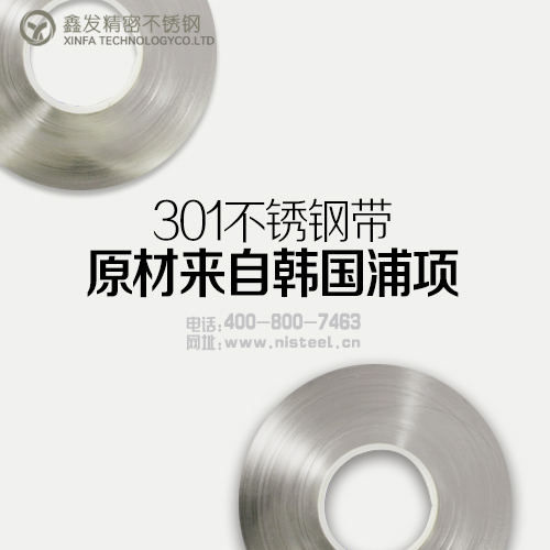 如何通過不銹鋼帶磁性判別不銹鋼帶的材質(zhì)