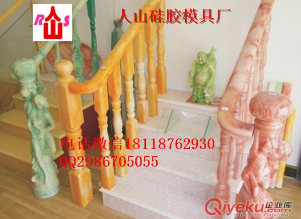 廣東質(zhì)量好翻模次數(shù)多玉石樓梯扶手硅膠模具翻模 dk模具 新款玉石樓梯扶手硅膠模具定制