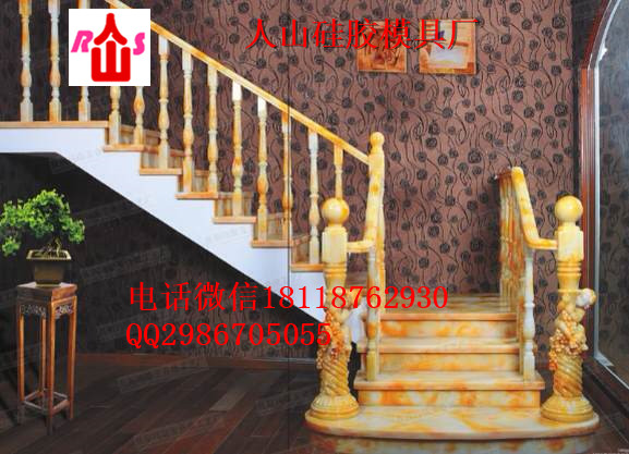 比塑料模具好的樓梯扶手硅膠模具 四川重慶云南貴州樓梯扶手硅膠模具廠家