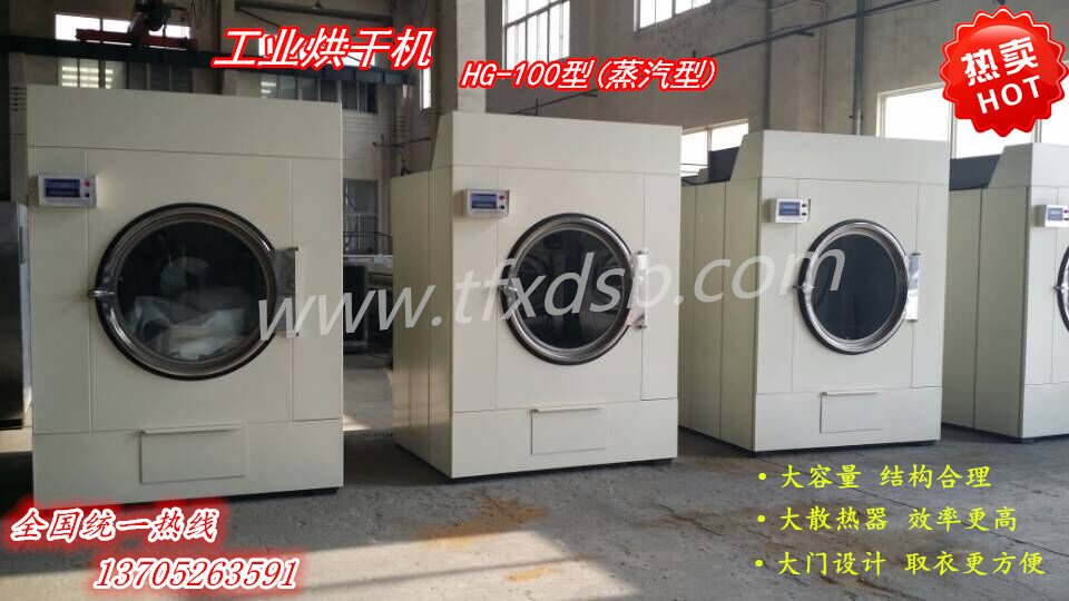大型洗滌設(shè)備sx200型洗布機(jī)
