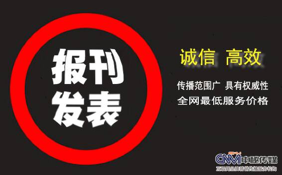 媒體新聞發稿交給報紙之家 更{gx}更省心