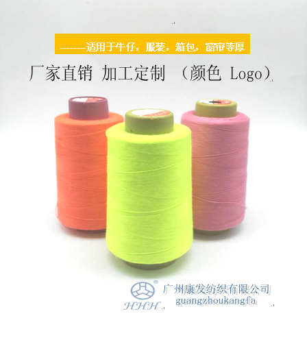 廠家直銷，環(huán)保免油60# 80# 特品線，不斷線，不褪線