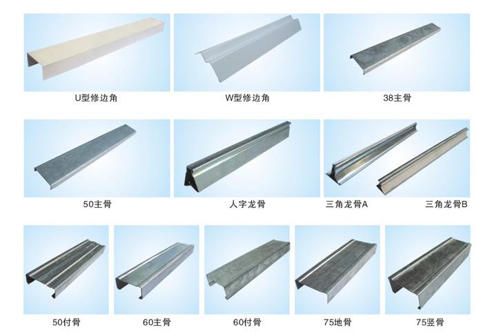 為您推薦華傲建材xjb高的輕鋼龍骨，輕鋼龍骨廠家