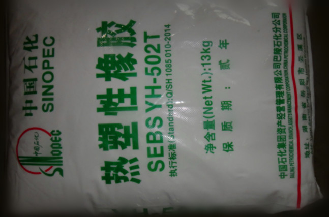 巴陵SEBS561T，品質(zhì)好的巴陵SBS價(jià)格