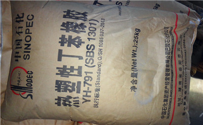 岳化SBS792，實惠的熱塑性丁苯橡膠就在福建鑫燁