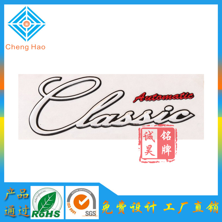 廣東LOGO廠家 定做空氣能熱水器商標(biāo) 金色三維立體標(biāo)牌 軟塑料銘牌 