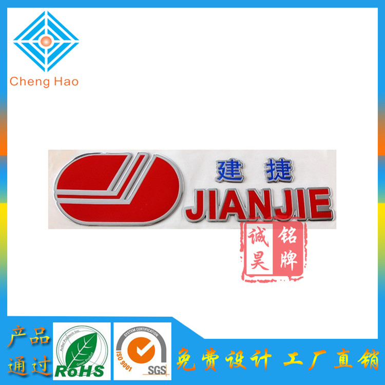 廣東LOGO廠家 定做空氣能熱水器商標(biāo) 金色三維立體標(biāo)牌 軟塑料銘牌 
