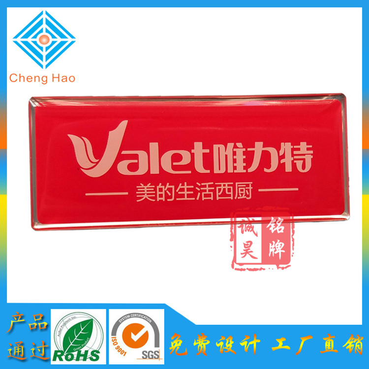 廣東機(jī)械銘牌廠 定做化工機(jī)械設(shè)備標(biāo)牌 絲印鋁質(zhì)標(biāo)牌 蝕刻五金銘板 