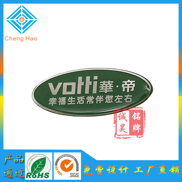 中山標(biāo)牌  定做廚具防水商標(biāo) 水晶滴膠標(biāo)牌 絲印滴塑銘牌 LOGO加工原始圖片3