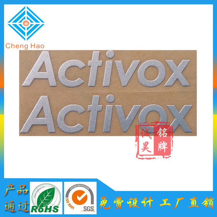 深圳工廠供應(yīng) 超強(qiáng)吸煙機(jī)商標(biāo)定制金屬自粘標(biāo)貼加工電鑄鎳標(biāo)牌廠原始圖片2