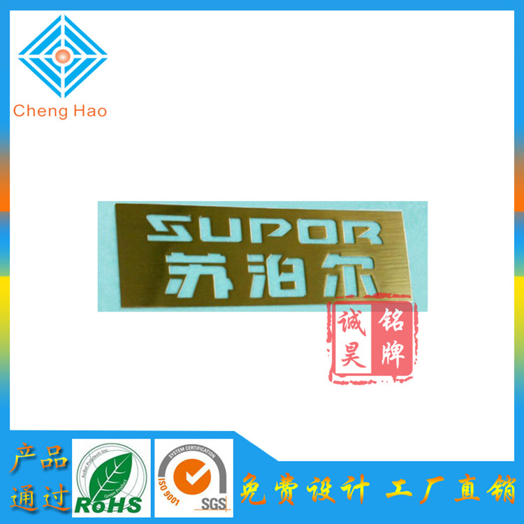 供應(yīng) 廣州直飲凈水器商標(biāo)定做電鑄標(biāo)牌生產(chǎn)超薄金屬標(biāo)貼 分體LOGO原始圖片2