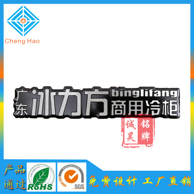 實(shí)力廠商銷售 腹脹電烤箱商標(biāo)定制沖壓鋁片銘牌加工絲印金屬標(biāo)牌LOGO原始圖片3